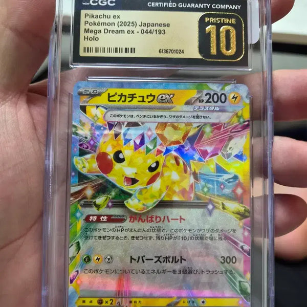 [BUNJANG] Pikachu ex RR Mega Dream (Japanese) / 피카츄 ex rr 메가드림(일판)