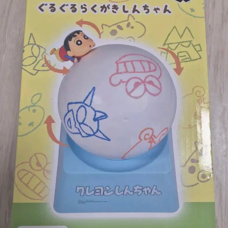 [BUNJANG] Banpresto Crayon Shin-chan Twirling Doodling Figure / 반프레스토 짱구는 못말려 빙글빙글 낙서 짱구 피규어