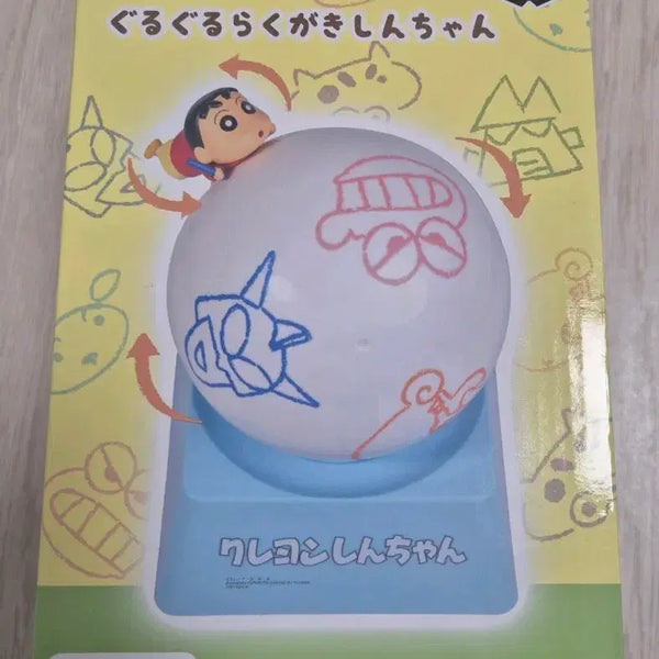 [BUNJANG] Banpresto Crayon Shin-chan Twirling Doodling Figure / 반프레스토 짱구는 못말려 빙글빙글 낙서 짱구 피규어