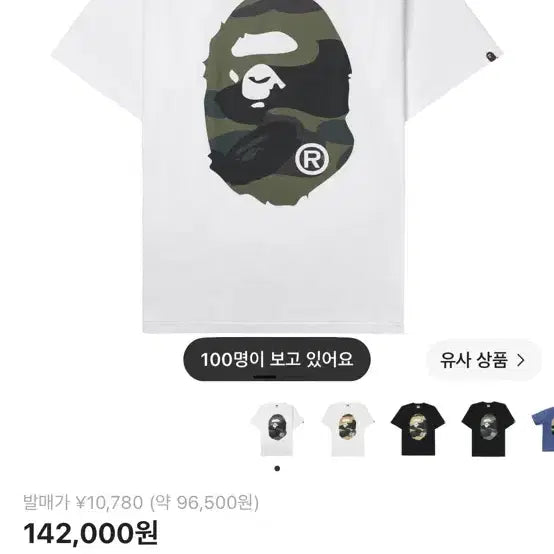 [BUNJANG] BAPE Giant First Camo Big Ape Head T-Shirt White Green / 베이프카모 빅 에이프 헤드 티셔츠 화이트 그린