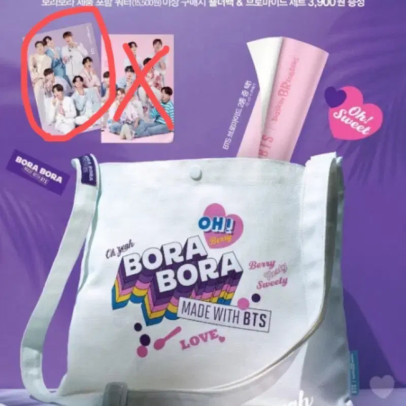 [BUNJANG] BTS Baskin Robbins Collaboration Shoulder Bag & Bromide (Sealed) / (미개봉) 방탄소년단 배스킨라빈스 콜라보 숄더백&브로마이드
