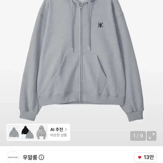 [BUNJANG] Wooalong Signature Hooded Zip-up Gray S / 우알롱 시그니처 후드 집업 그레이 s