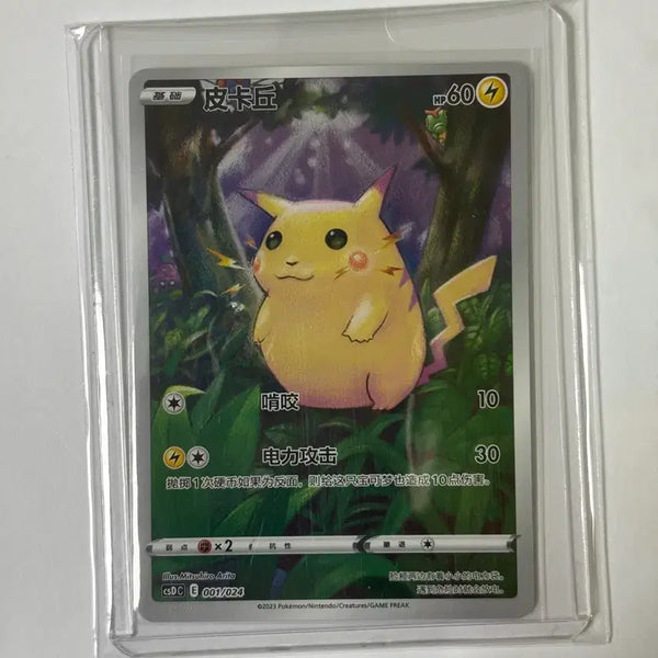[BUNJANG] Pokemon Card 25th Anniversary Pikachu (Reprint) / (중판) 포켓몬카드 25주년 피카츄
