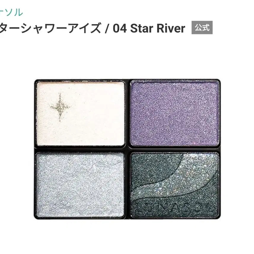 [BUNJANG] Lunasol Star Shower Eyes 04 Star River / 루나솔 스타 샤워 아이즈 04호 Star River