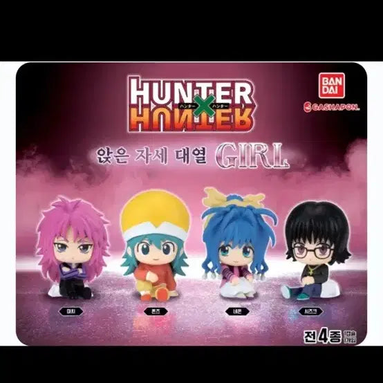 [BUNJANG] Hunter x Hunter Suwarasetai Girls Neon Figures Bundle / 헌터헌터 스와라세타이 걸즈 네온