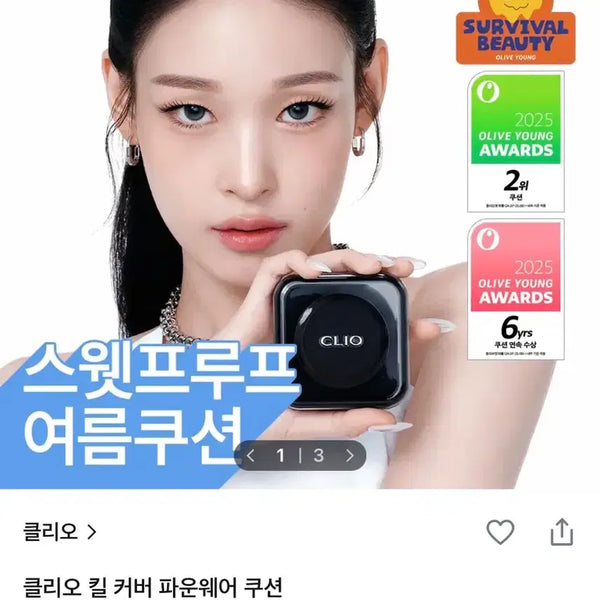 [BUNJANG] Clio Kill Cover Founwear Cushion Refill 19C / 클리오 킬커버 파운웨어 쿠션 리필 19c