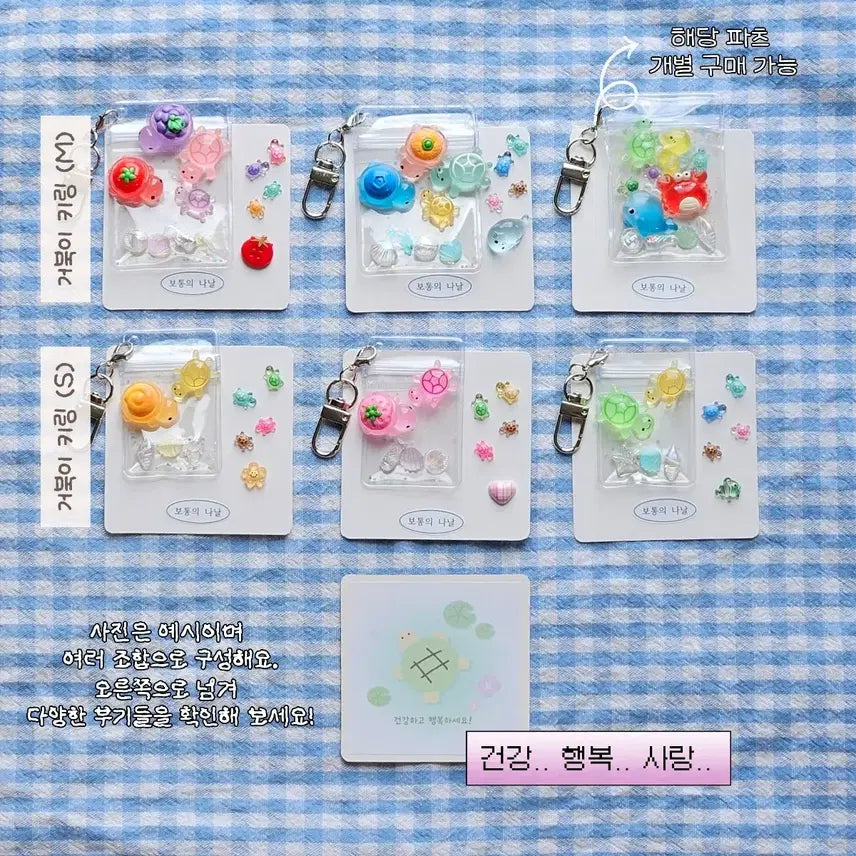 [BUNJANG] Lucky Turtle Keychain / 행운 거북이 키링