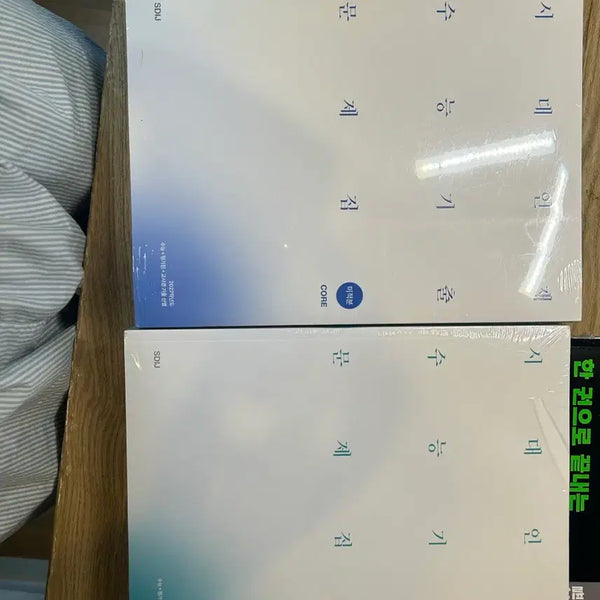 [BUNJANG] Sidae Injae Calculus Core & More (Unsealed) / 시대인재 미적분 코어,모어 미개봉