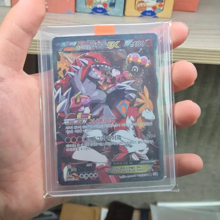 [BUNJANG] Pokemon Card Magma's Groudon EX Ancient Card / 포켓몬카드 마그마단의 그란돈 EX 고대카드  판및교
