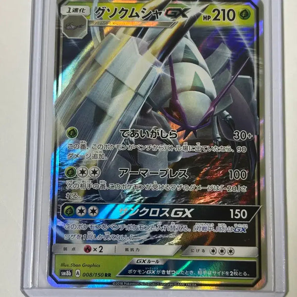 [BUNJANG] Pokemon TCG Armored Arch-Mage GX RR Ultra Shiny (Japanese) / 포켓몬 TCG 갑주무사 GX RR GX 울트라샤이니 (일어판)