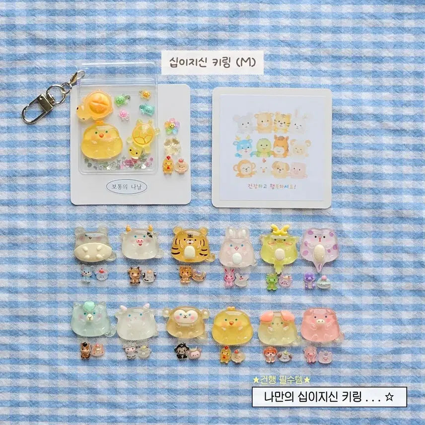 [BUNJANG] 12 Zodiac Animals Keychain - Lucky Turtle / 십이지신 십이간지 키링 - 행운 거북이