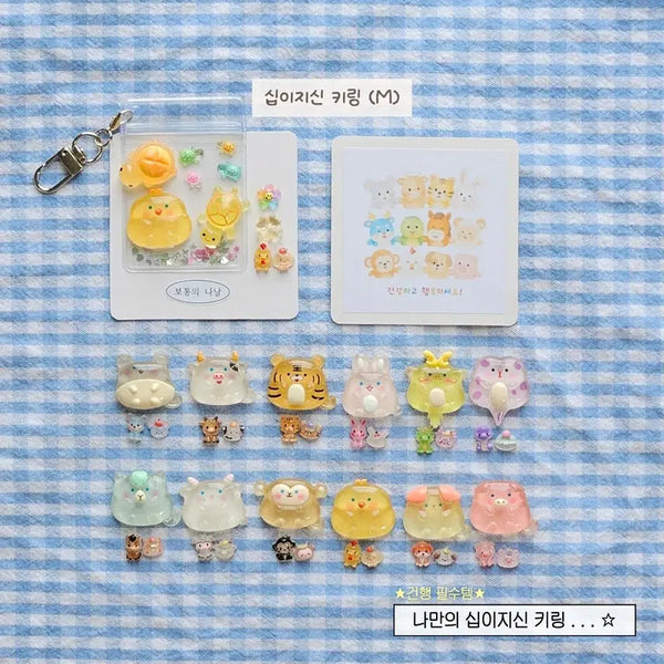 [BUNJANG] 12 Zodiac Animals Keychain - Lucky Turtle / 십이지신 십이간지 키링 - 행운 거북이