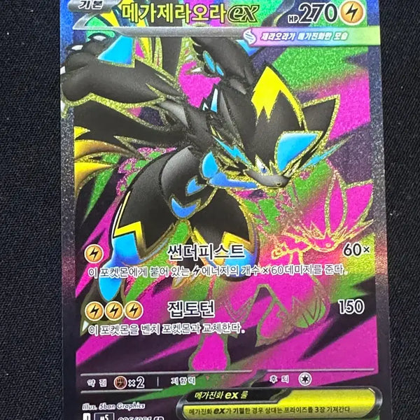 [BUNJANG] Mega Zeraora EX SR / 메가제라오라 EX SR