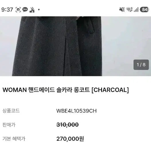 [BUNJANG] Women's Shawl Collar Long Coat Charcoal / 우먼 핸드메이드 숄카라 롱코트 차콜