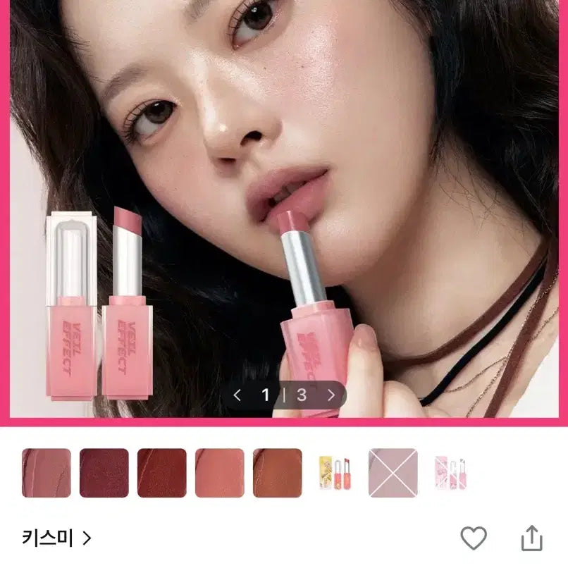 [BUNJANG] Kiss Me Eye Veil Effect Stick / 키스미 아이 베일 이펙트 스틱 직감