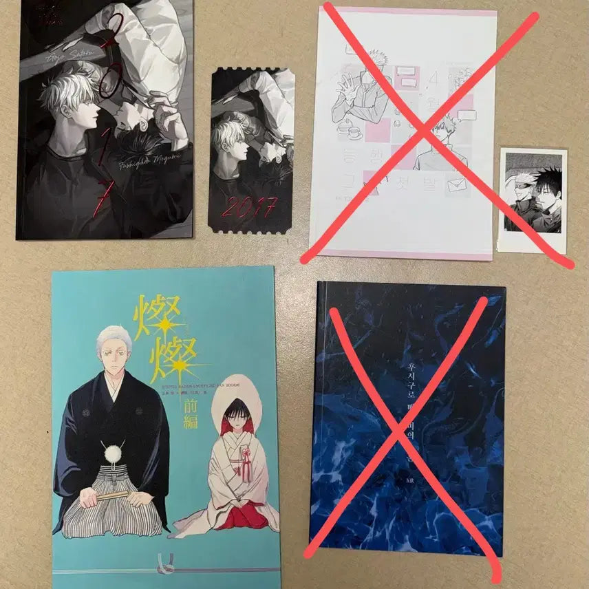 [BUNJANG] Jujutsu Kaisen Gojo x Geto Doujinshi Bundle Set / (일괄) 주술회전 고죠후시 회지 동인지 특전있음