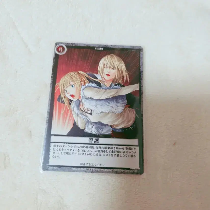 [BUNJANG] Death Note Misa Amane Original Drawing Card / 데스노트 미사 원화 카드