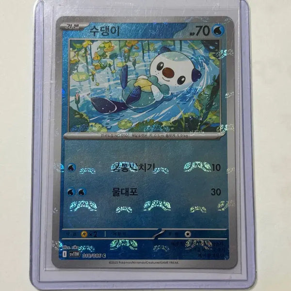 [BUNJANG] Pokemon Card Su-daeng / 포켓몬카드 수댕이 마스터볼