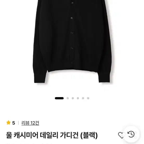 [BUNJANG] SteadyEverywhere Wool Cashmere Daily Cardigan Black Size 2 / 스테디에브리웨어 울 캐시미어 데일리 가디건 블랙 2