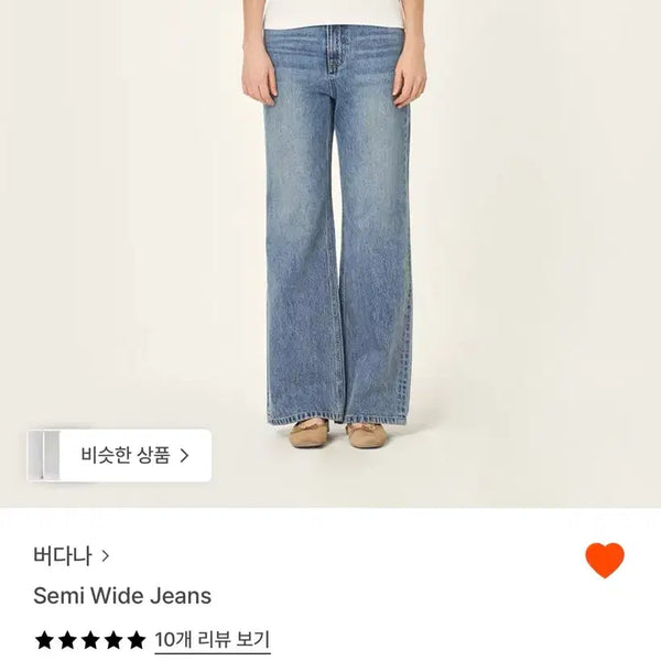 [BUNJANG] Verdana Semi Wide Jeans Size 0 / 버다나 세미 와이드 진 0사이즈