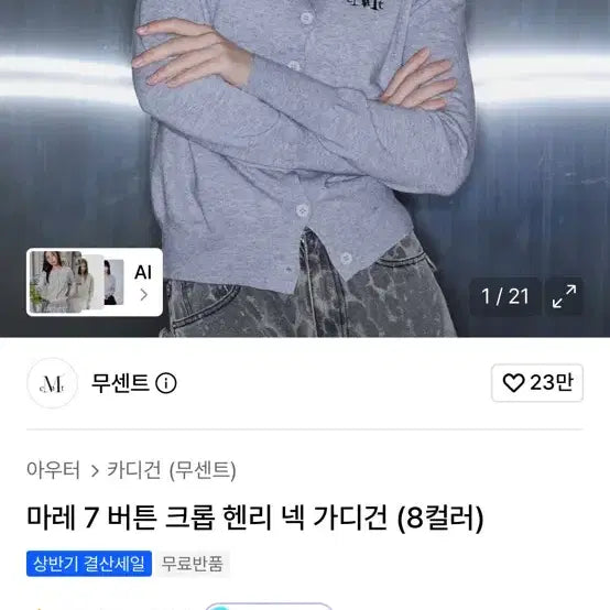 [BUNJANG] Musent Cropped Cardigan Black Free Size / 무센트 크롭 가디건