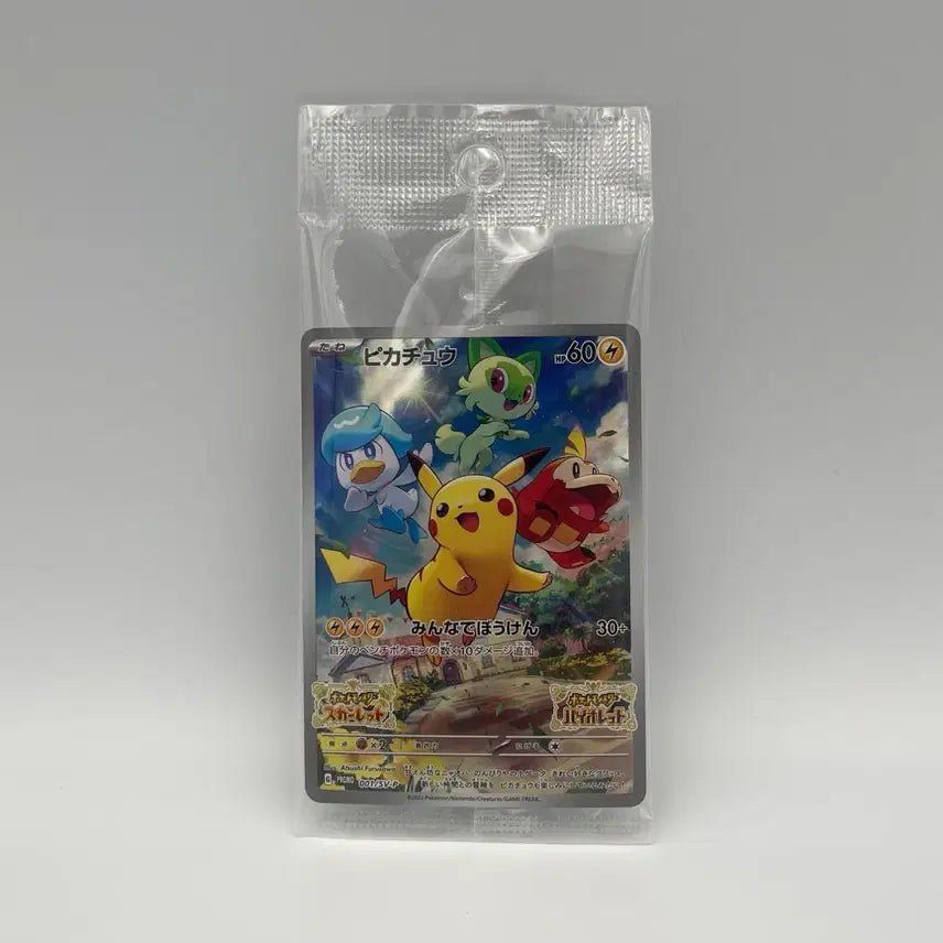 [BUNJANG] Pokemon Scarlet & Violet Pikachu Promo Japanese Edition Sealed / 포켓몬카드 스칼렛 바이올렛 피카츄 프로모 일판 미개봉