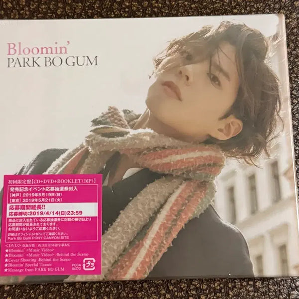 [BUNJANG] Park Bo Gum Bloomin' Limited Edition CD+DVD+Booklet / 박보검 Bloomin' CD+DVD+BOOKLET 초회한정판 판매합니다