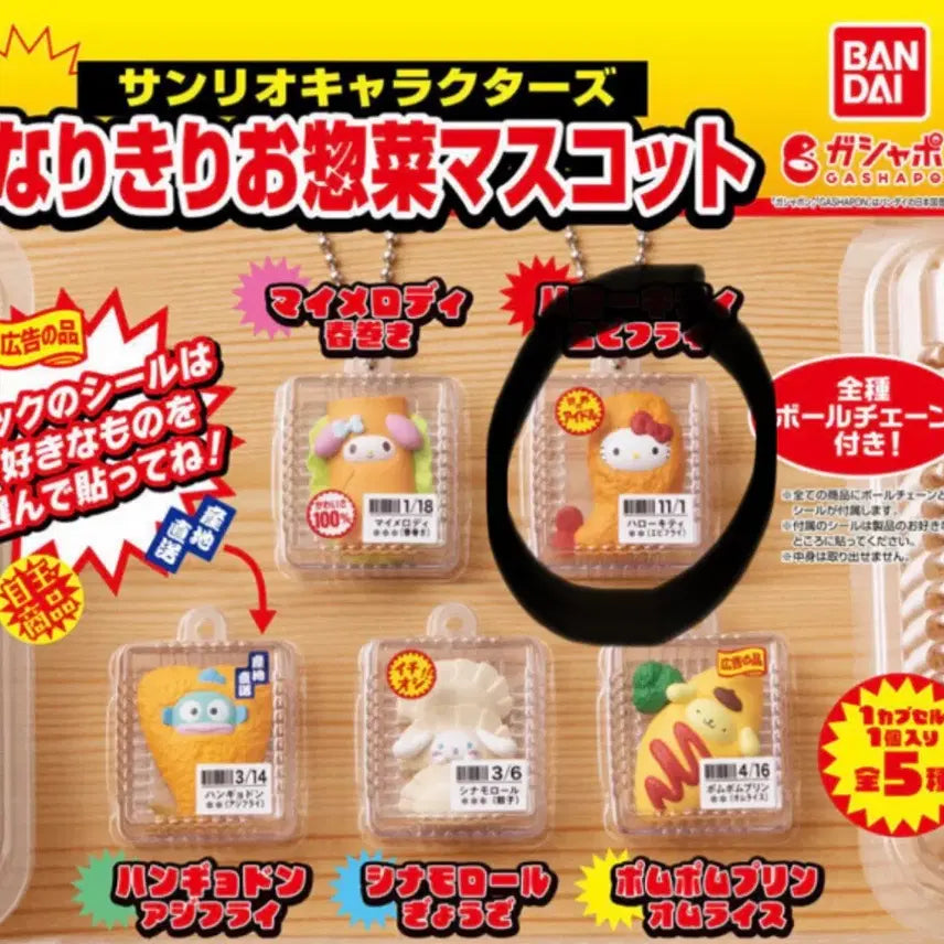 [BUNJANG] Sanrio Gacha Lunch Mascot Kitty / 산리오 가챠 반찬 마스코트 도시락 키티