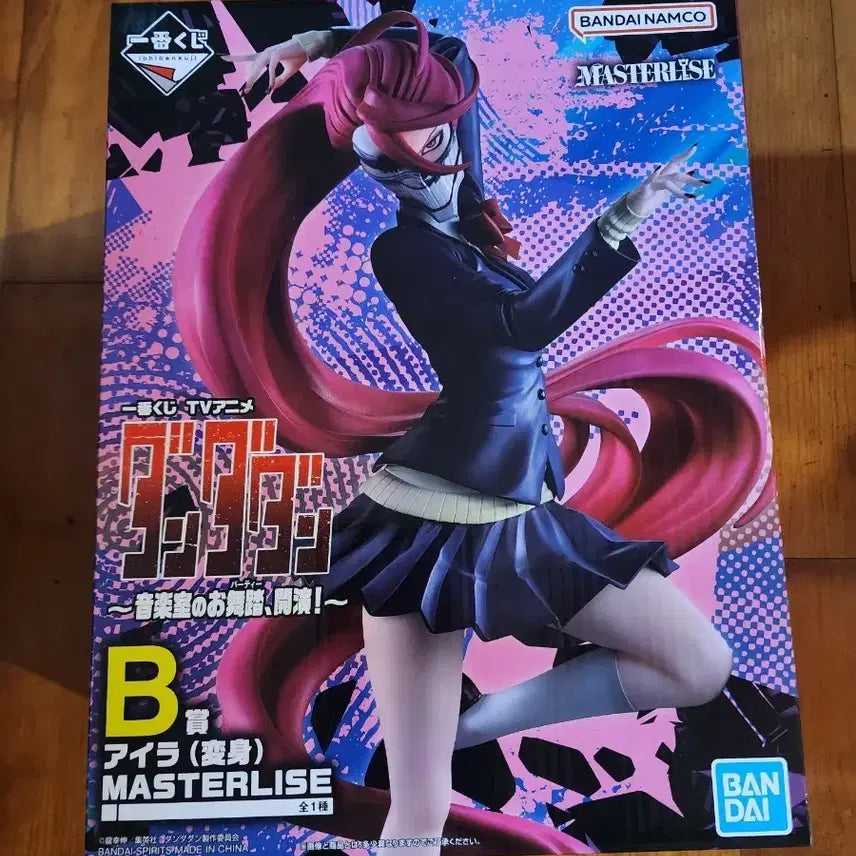 [BUNJANG] Ichiban Kuji Danda Dan Prize B Airra Figure / 제일복권 단다단 B상 아이라