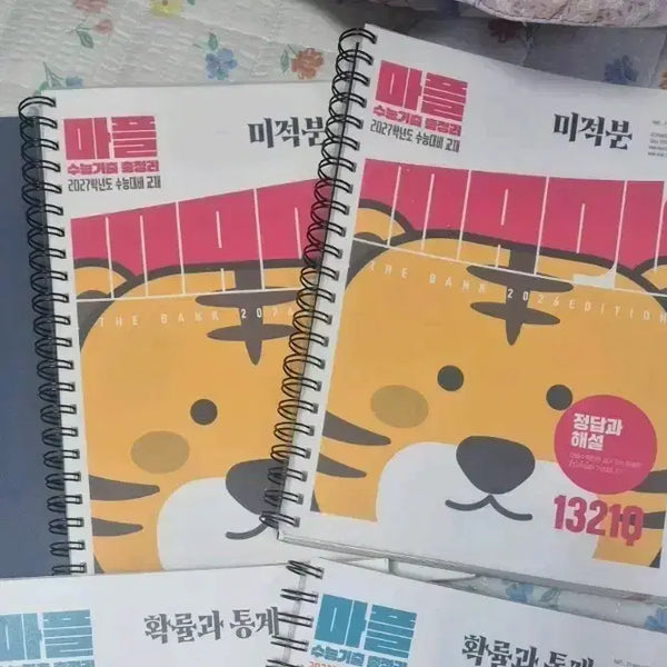 [BUNJANG] MAPLE 2027 SAT Prep Textbook: Calculus - Collected Past Papers (New) / 마플 2027 수능대비 교재수능기출 총정리 미적 새책 분철