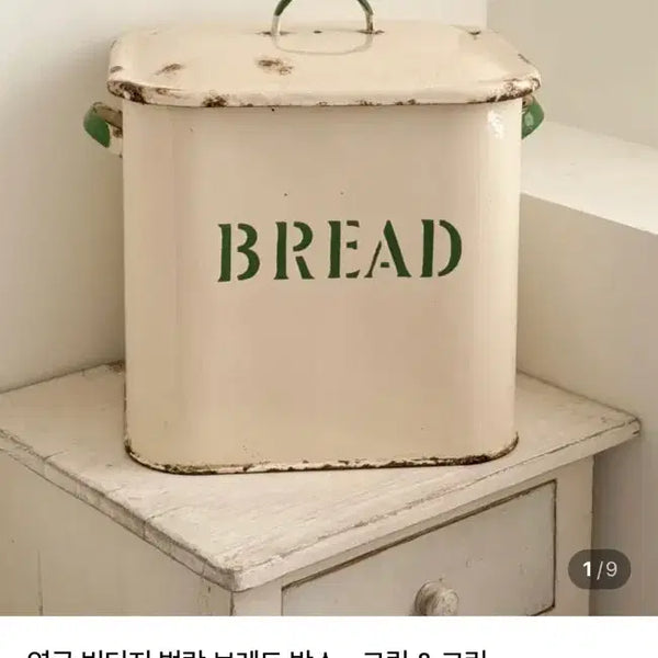 [BUNJANG] Vintage Enamel Bread Box / 영국 빈티지 법랑 브레드 박스
