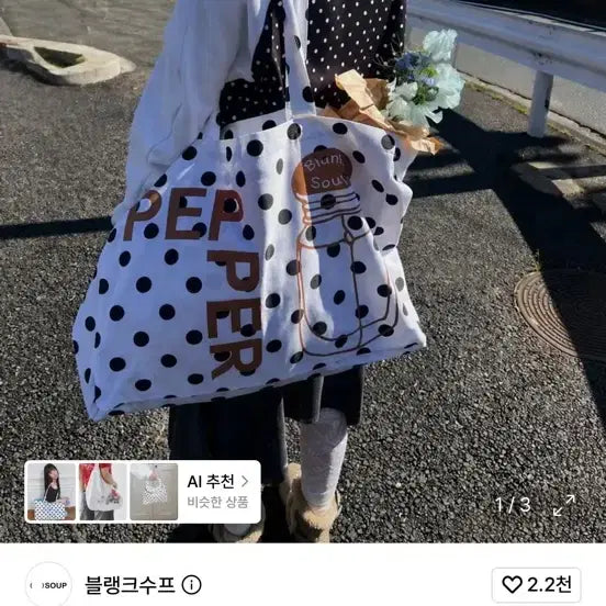 [BUNJANG] Blank Soufflé Dot Tote Bag White / 블랭크수프  도트 토트백 화이트