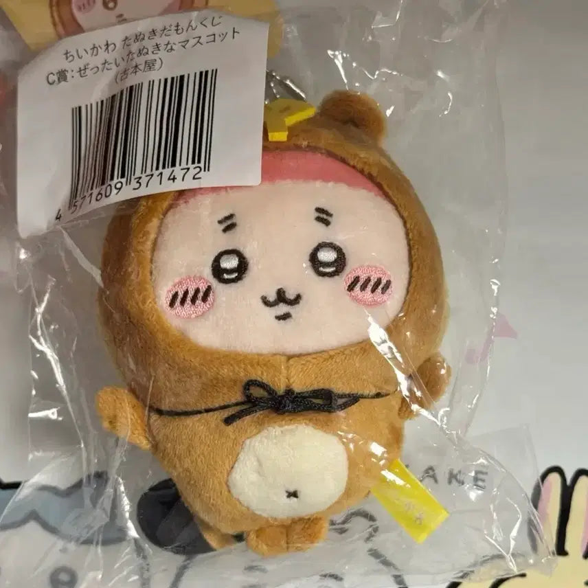[BUNJANG] Chiikawa Nabori Kuji C Prize Nabori Kani (2) Plush / 너구리 쿠지 치이카와 쿠지 c상 너구리 카니(2)