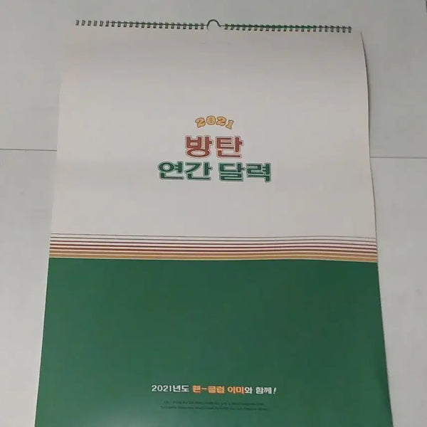[BUNJANG] BTS 2021 Annual Calendar / BTS 방탄소년단 2021 방탄 연간 달력