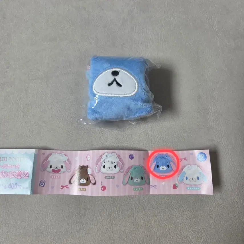 [BUNJANG] Sanrio Sugarbunnies Pouch Gacha Aousa / 산리오 슈가바니즈 파우치 가챠 아오우사