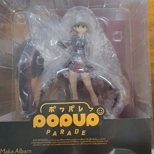 [BUNJANG] Soul Eater Maka Albarn Figure (Sealed) / 소울이터 마카 알반 피규어 미개봉