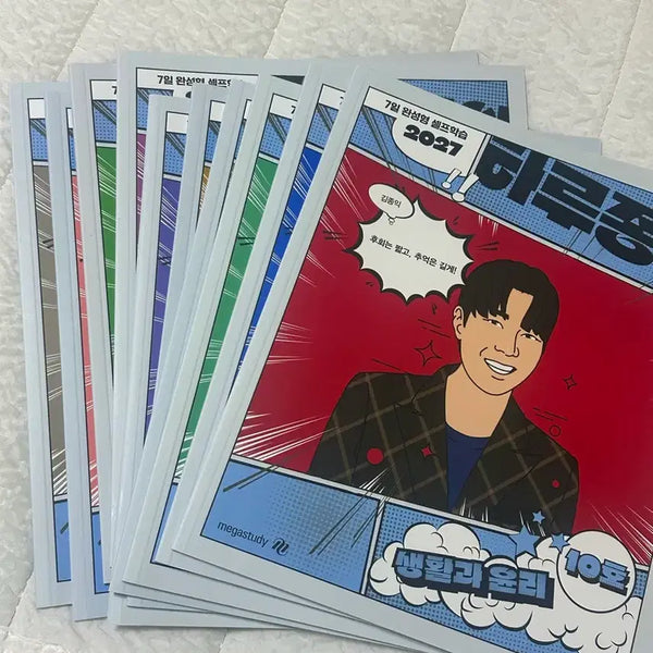 [BUNJANG] Haru Jongik Weekly Magazine Full Set 2027 / 2027 하루종익 주간지 풀셋