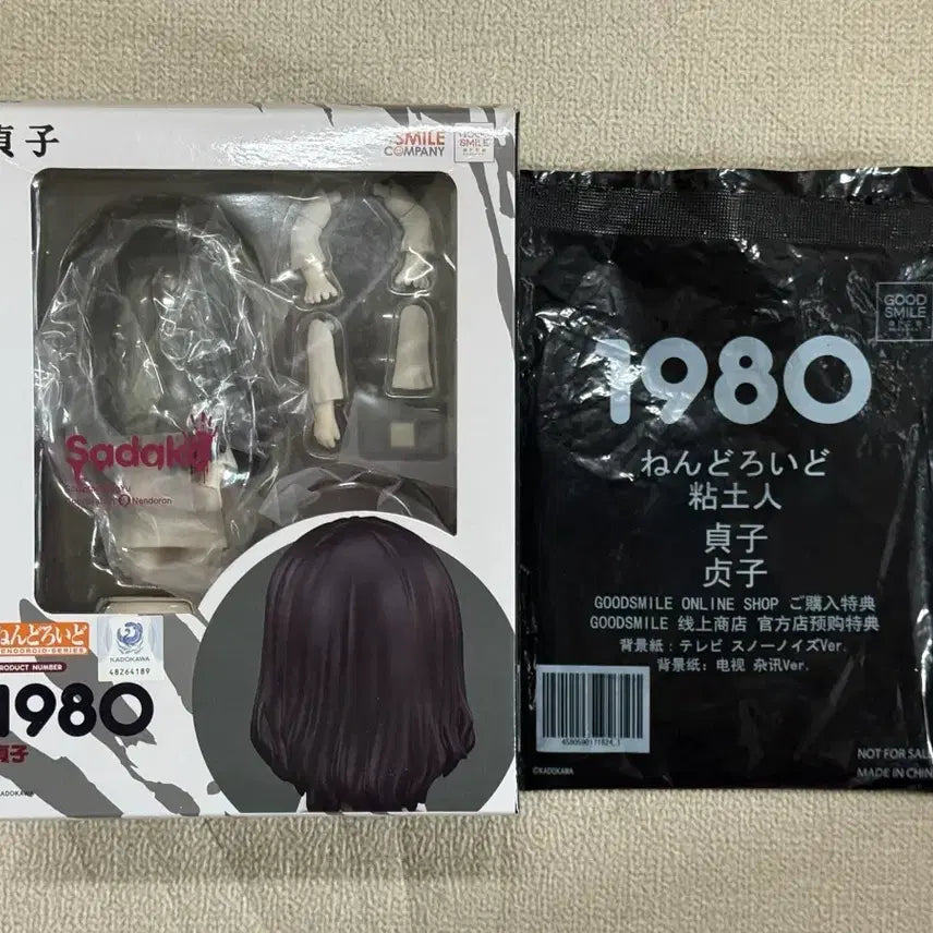 [BUNJANG] Sadako Nendoroid #1980 Unsealed / (개봉)넨도로이드 1980 사다코