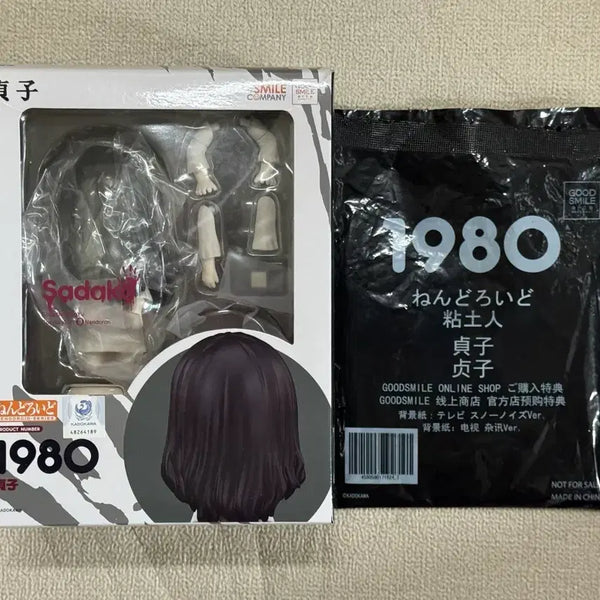 [BUNJANG] Sadako Nendoroid #1980 Unsealed / (개봉)넨도로이드 1980 사다코