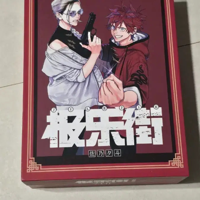 [BUNJANG] Gukrakga Taiwan Special Edition / 극락가 대만 특장판 양도