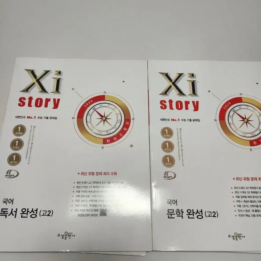 [BUNJANG] Zistory Grade 11 Reading Comprehension & Literature Textbook (New) / 자이스토리 고2 독서,문학