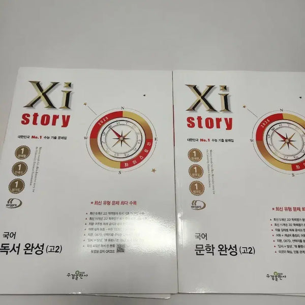 [BUNJANG] Zistory Grade 11 Reading Comprehension & Literature Textbook (New) / 자이스토리 고2 독서,문학