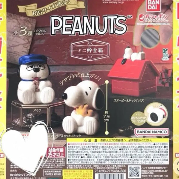 [BUNJANG] Snoopy Coin Bank Gacha Set of 3 / 스누피 저금통 가챠 3개 세트