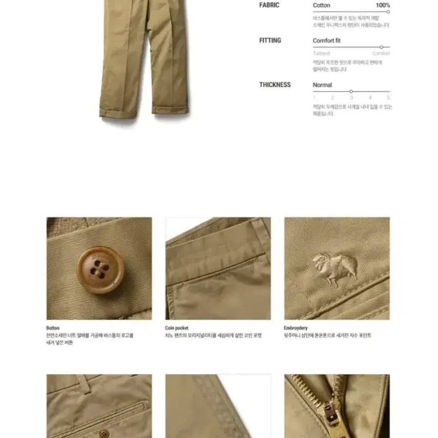 [BUNJANG] Bastong 603 Chino Pants Khaki Beige Size 32 / 바스통 603 치노 팬츠 카키 베이지 32