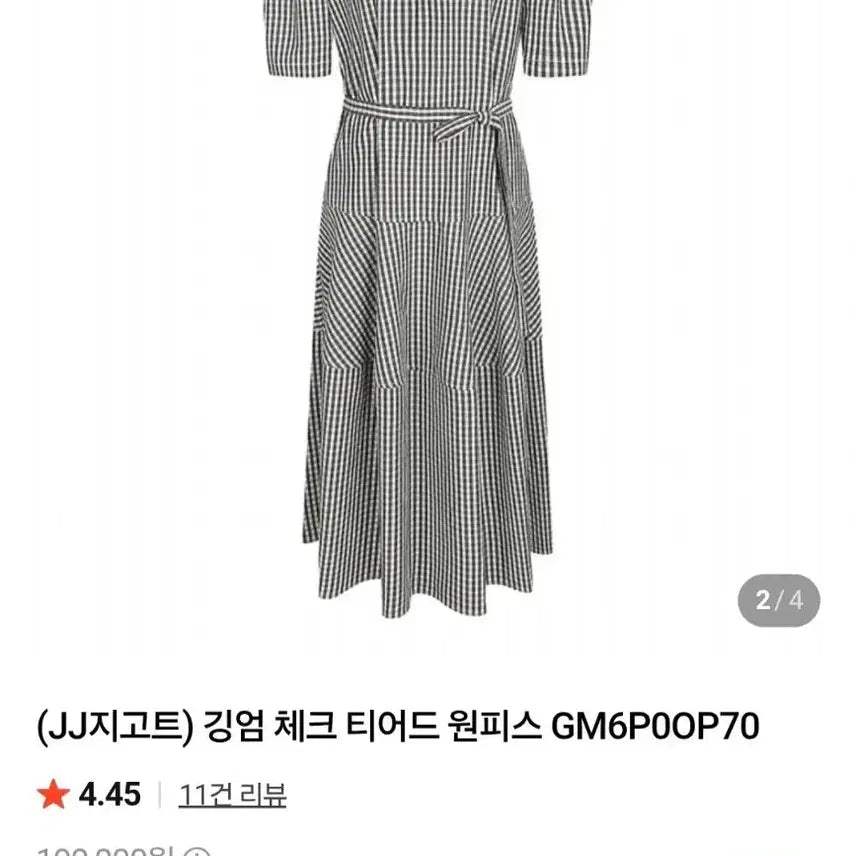 [BUNJANG] JJ JIGOTT Gingham Check Pattern Long Dress / JJ지고트 깅엄  원피스