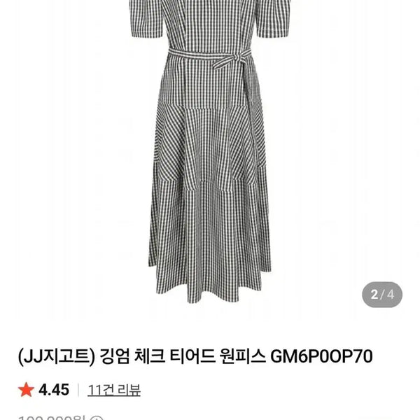 [BUNJANG] JJ JIGOTT Gingham Check Pattern Long Dress / JJ지고트 깅엄  원피스
