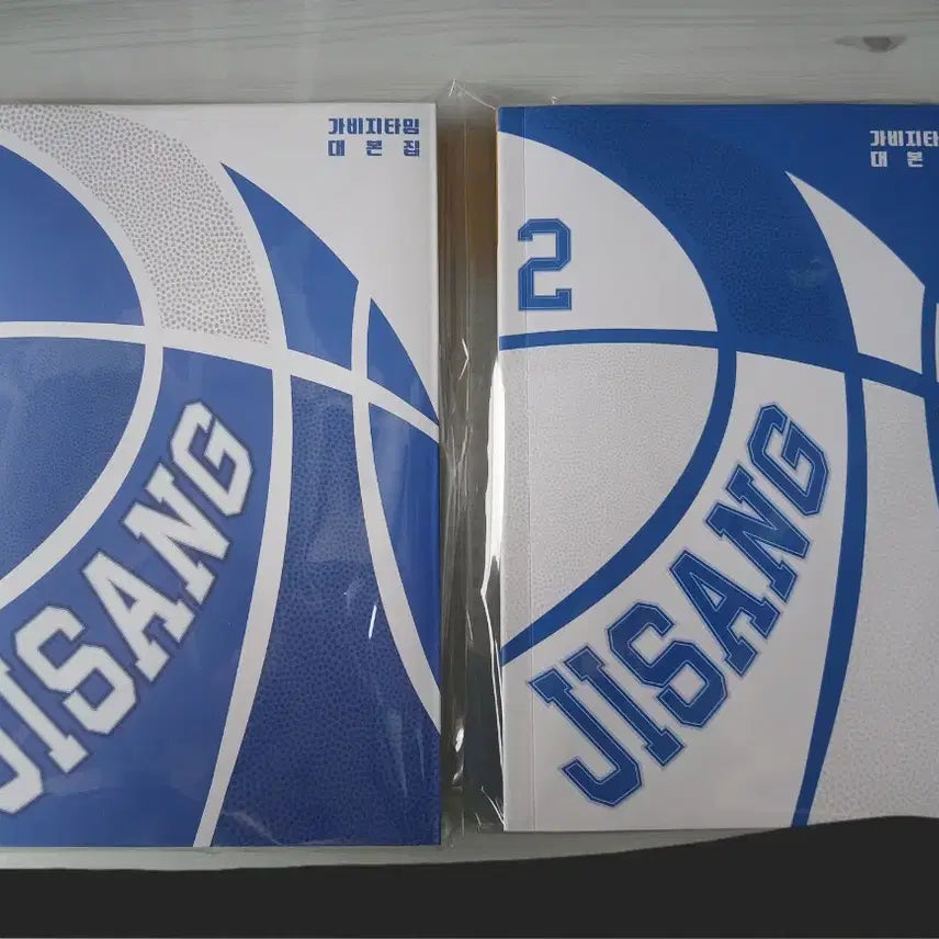 [BUNJANG] Garbage Time Script Book Vol. 1 & 2 / 갑타 가비지타임 대본집 1, 2