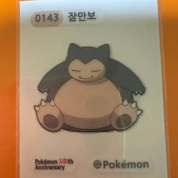[BUNJANG] Pokemon 30th Anniversary Snorlax Sticker / 포켓몬 30주년 띠부씰 0143 잠만보