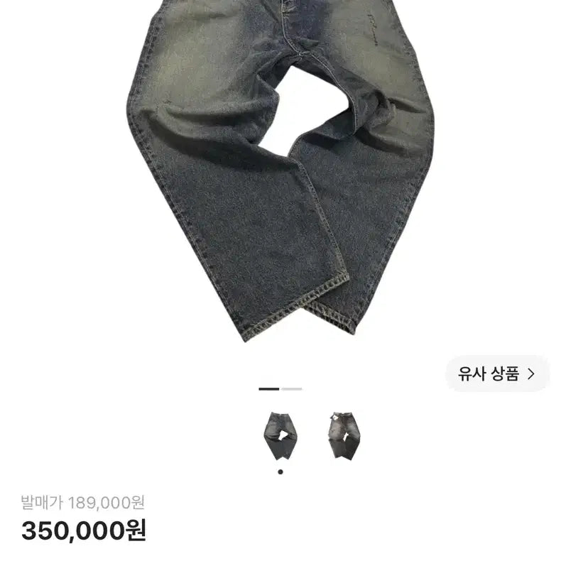 [BUNJANG] Undermycar 23FW Corrosive Blue Wide Denim Pants / 언더마이카 데님팬츠