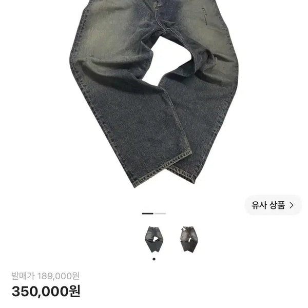 [BUNJANG] Undermycar 23FW Corrosive Blue Wide Denim Pants / 언더마이카 데님팬츠